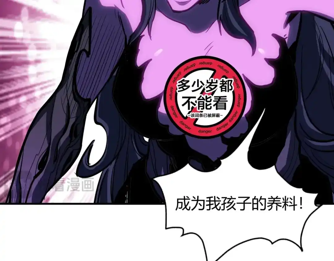 永久一滴血，我照样无敌于世 第30话 黑杀出动！火舞现身！ 第107页
