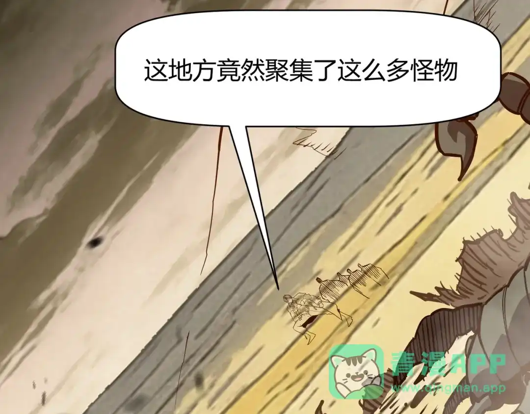 永久一滴血，我照样无敌于世 第30话 黑杀出动！火舞现身！ 第11页