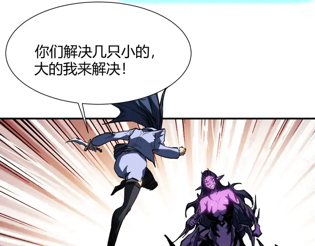 永久一滴血，我照样无敌于世 第30话 黑杀出动！火舞现身！ 第114页