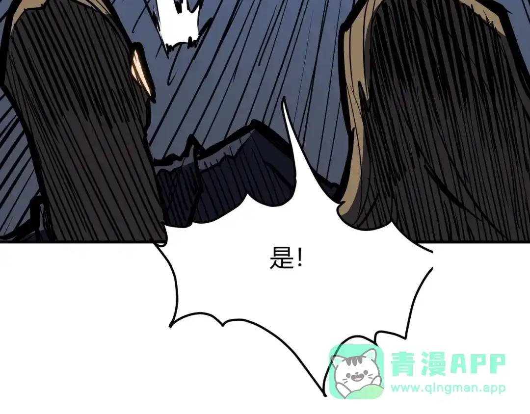 永久一滴血，我照样无敌于世 第30话 黑杀出动！火舞现身！ 第116页