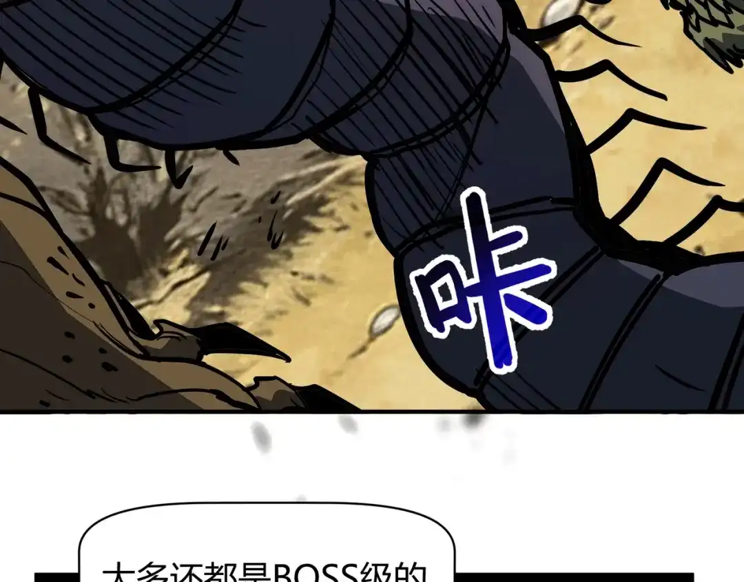 永久一滴血，我照样无敌于世 第30话 黑杀出动！火舞现身！ 第14页