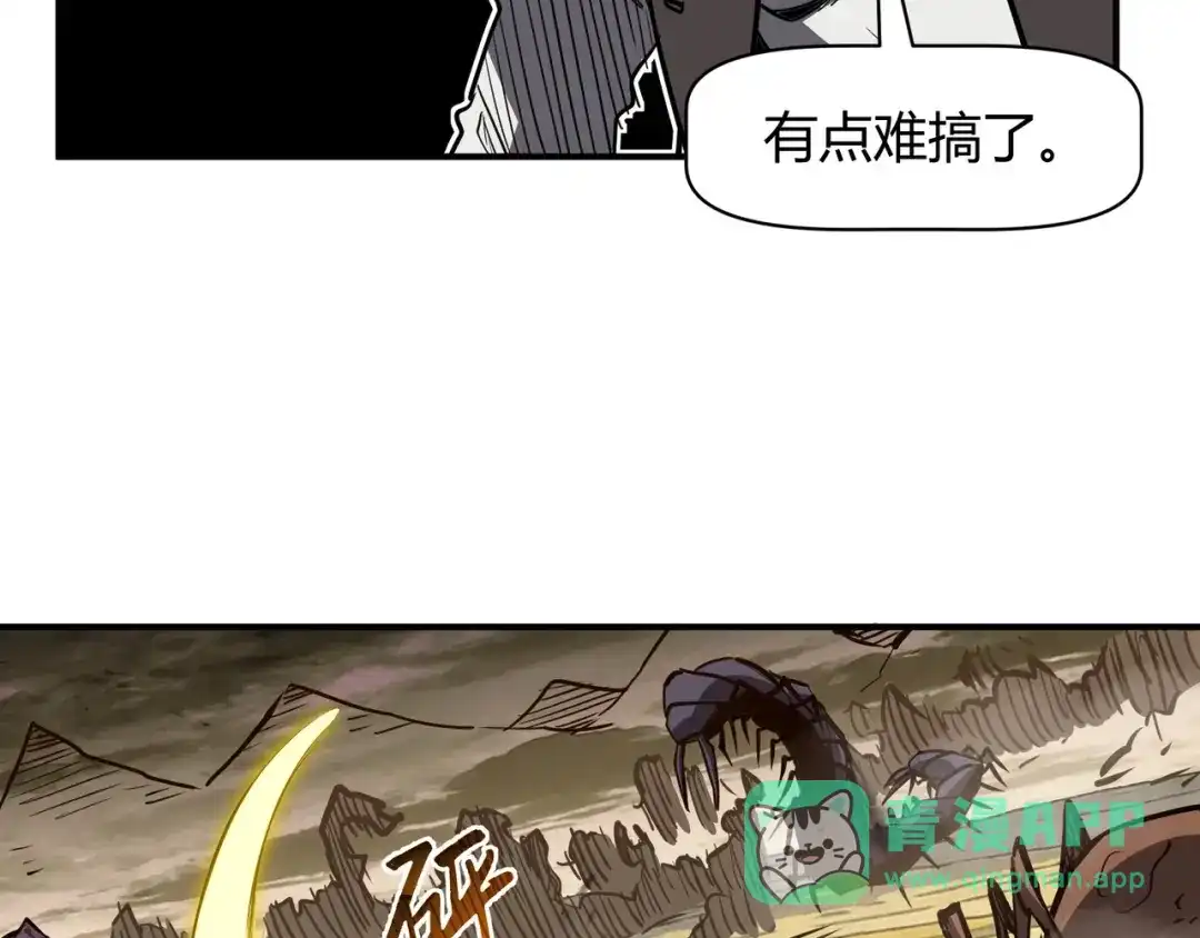永久一滴血，我照样无敌于世 第30话 黑杀出动！火舞现身！ 第16页