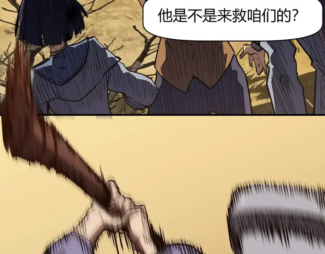 永久一滴血，我照样无敌于世 第30话 黑杀出动！火舞现身！ 第18页