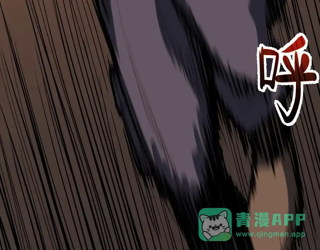 永久一滴血，我照样无敌于世 第30话 黑杀出动！火舞现身！ 第21页