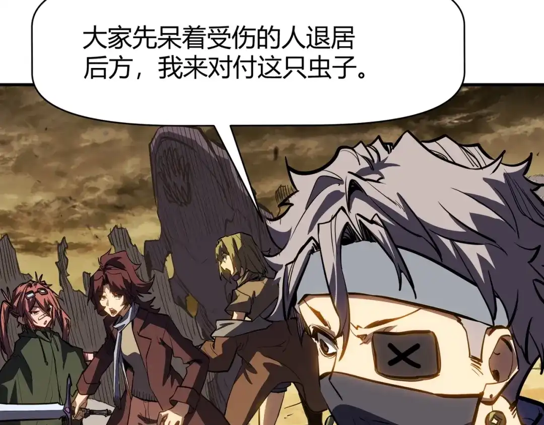 永久一滴血，我照样无敌于世 第30话 黑杀出动！火舞现身！ 第25页