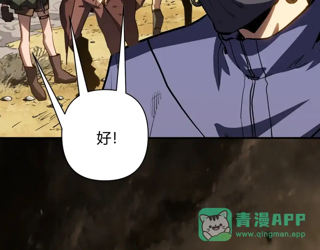 永久一滴血，我照样无敌于世 第30话 黑杀出动！火舞现身！ 第26页
