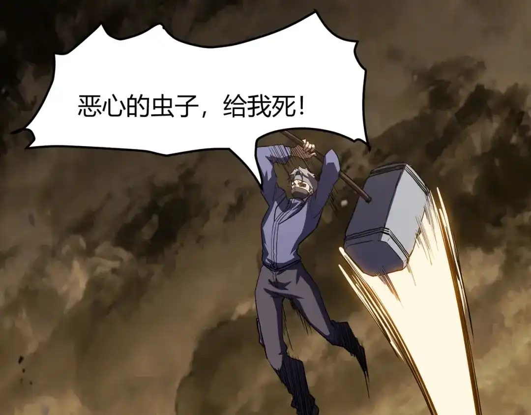 永久一滴血，我照样无敌于世 第30话 黑杀出动！火舞现身！ 第27页