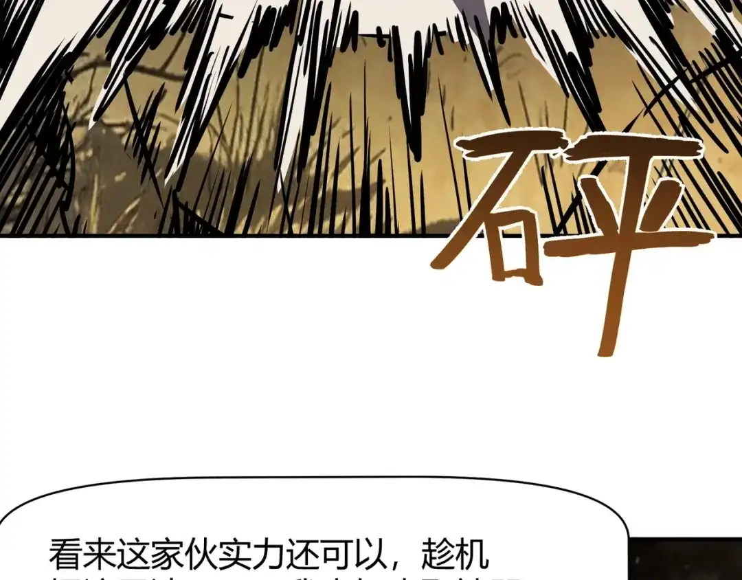 永久一滴血，我照样无敌于世 第30话 黑杀出动！火舞现身！ 第34页