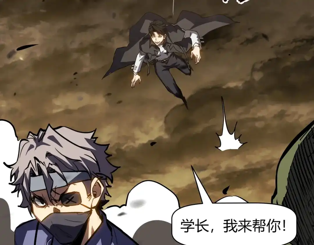 永久一滴血，我照样无敌于世 第30话 黑杀出动！火舞现身！ 第37页