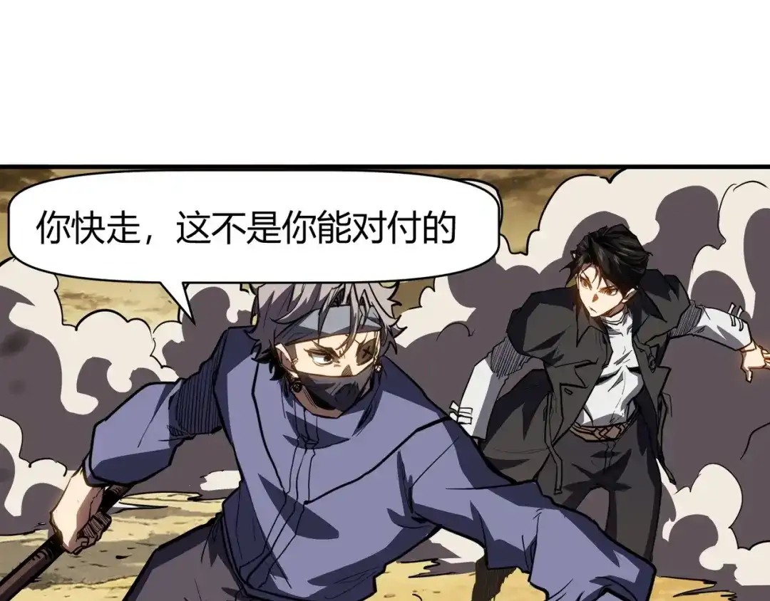 永久一滴血，我照样无敌于世 第30话 黑杀出动！火舞现身！ 第39页