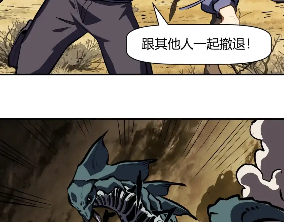 永久一滴血，我照样无敌于世 第30话 黑杀出动！火舞现身！ 第40页