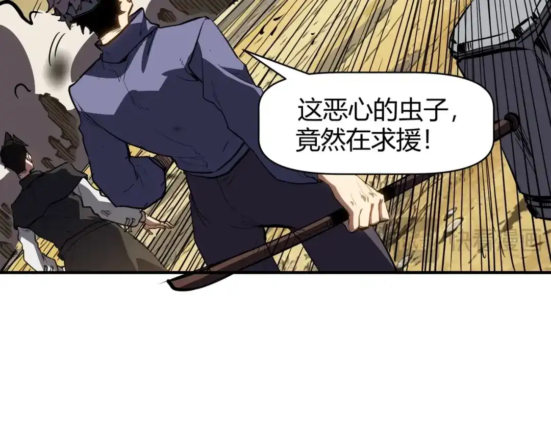 永久一滴血，我照样无敌于世 第30话 黑杀出动！火舞现身！ 第42页