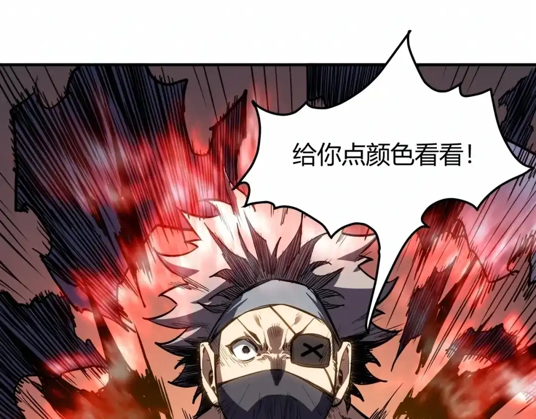 永久一滴血，我照样无敌于世 第30话 黑杀出动！火舞现身！ 第43页