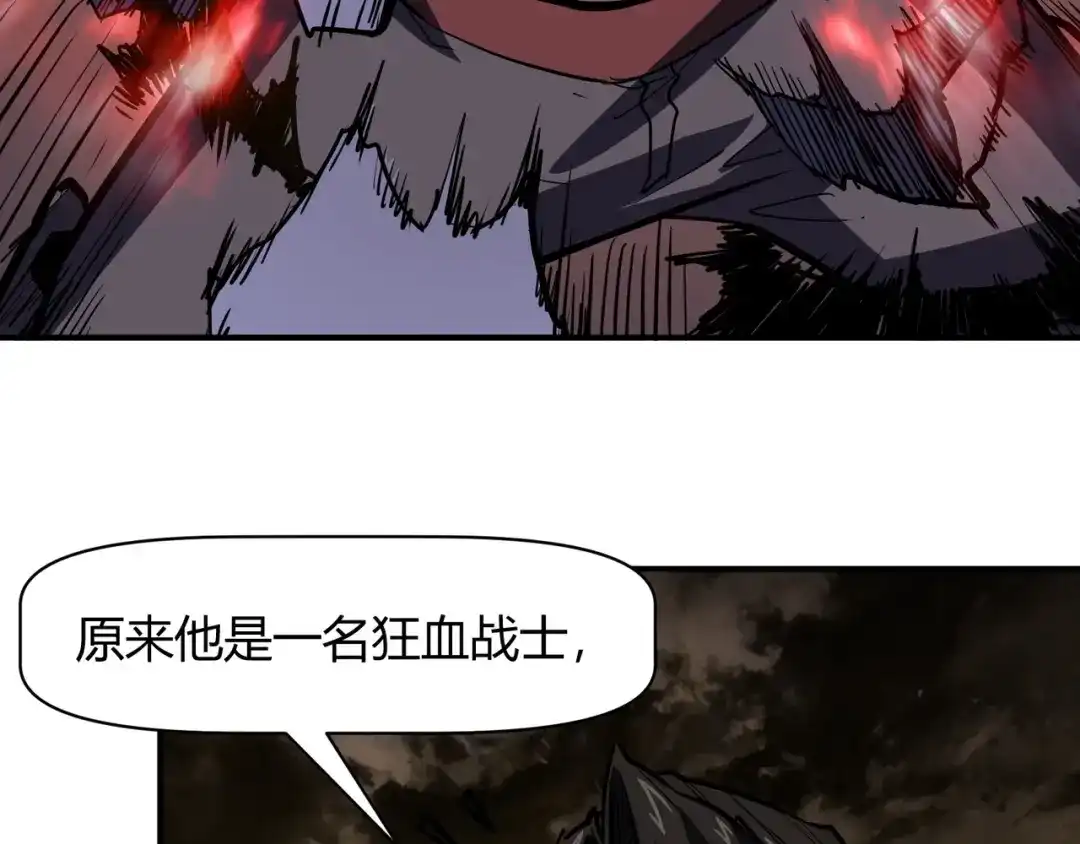 永久一滴血，我照样无敌于世 第30话 黑杀出动！火舞现身！ 第45页