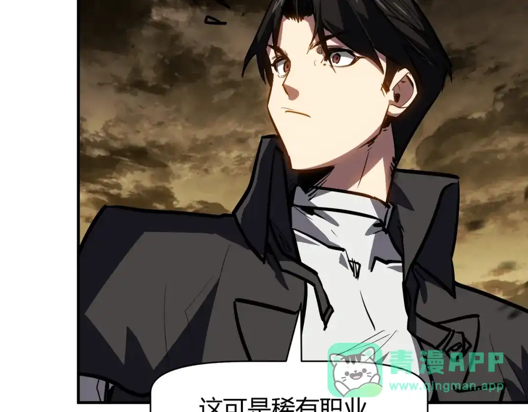 永久一滴血，我照样无敌于世 第30话 黑杀出动！火舞现身！ 第46页