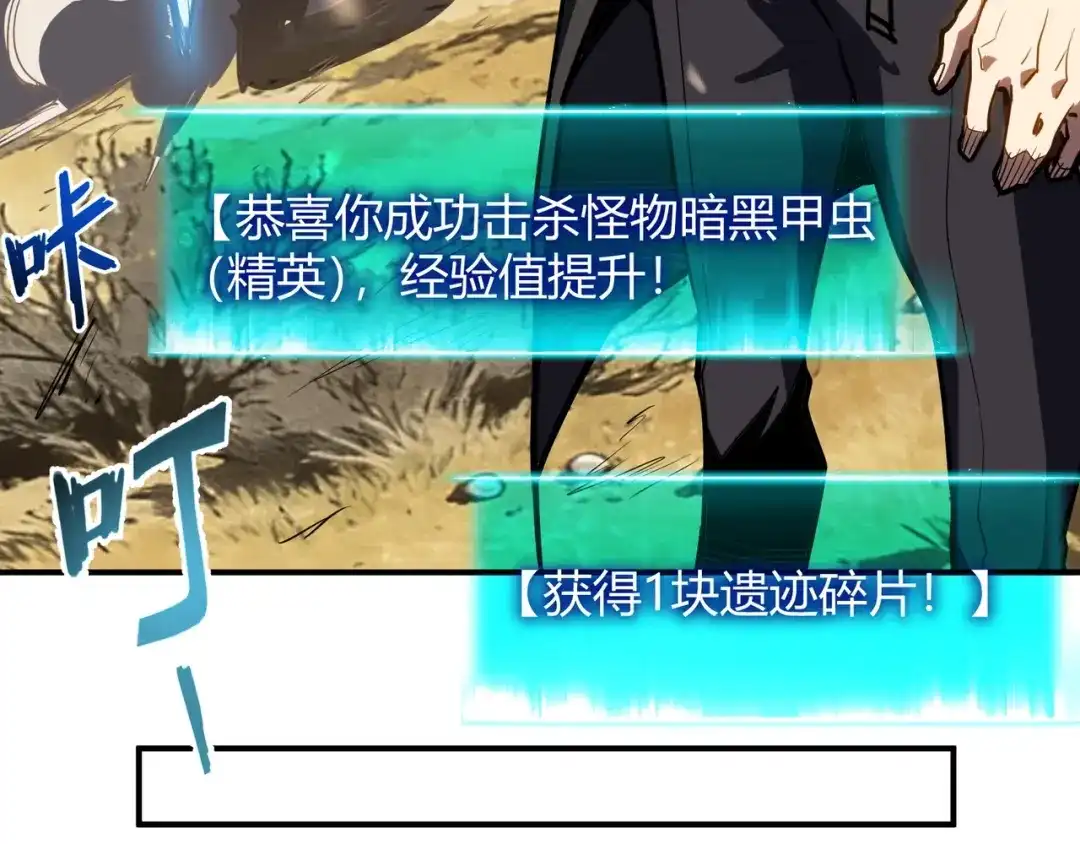 永久一滴血，我照样无敌于世 第30话 黑杀出动！火舞现身！ 第60页