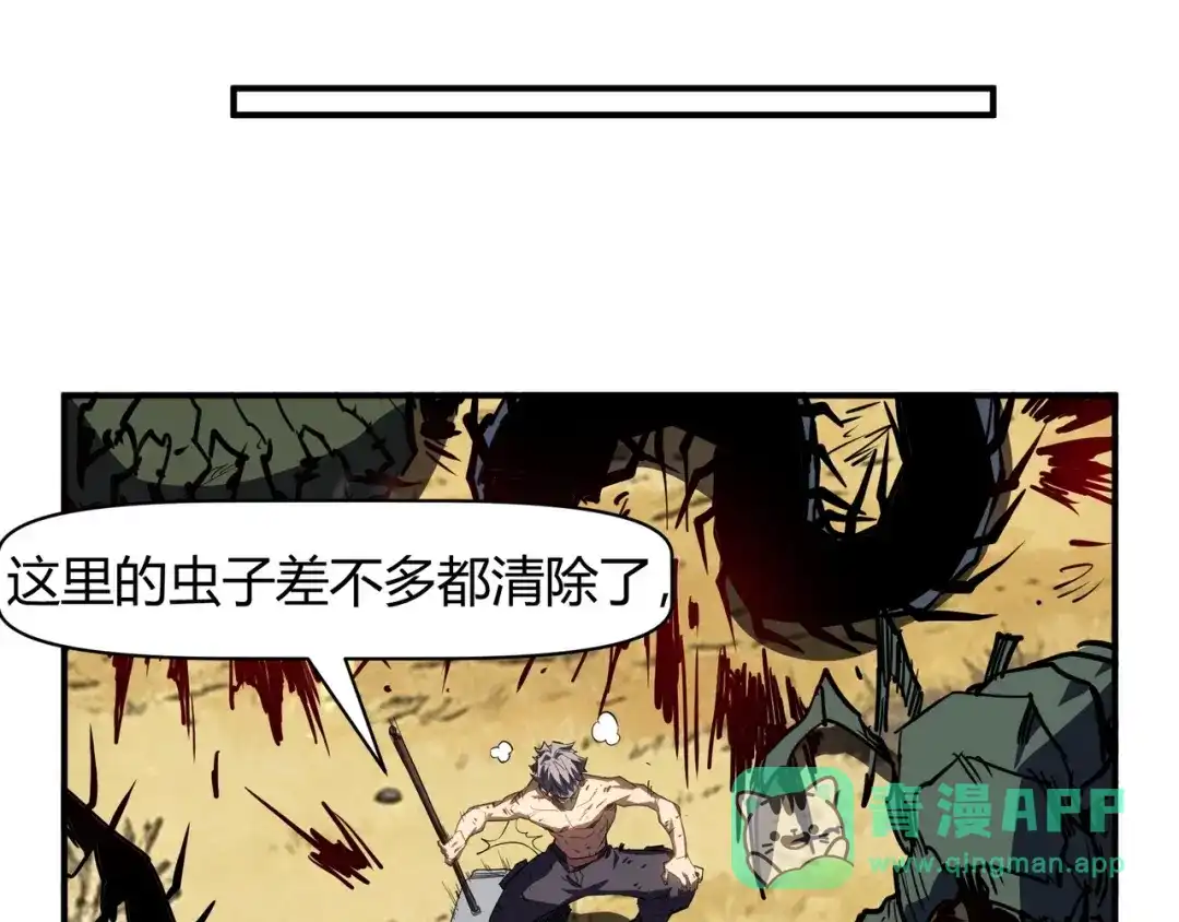 永久一滴血，我照样无敌于世 第30话 黑杀出动！火舞现身！ 第61页