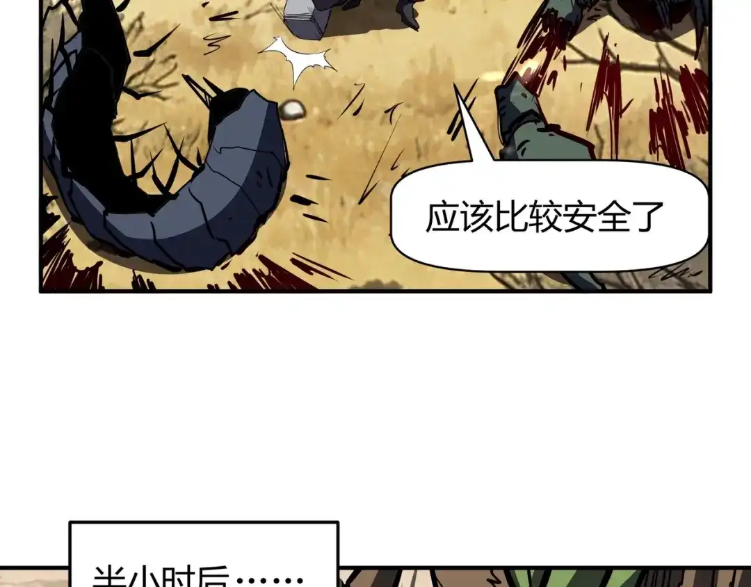 永久一滴血，我照样无敌于世 第30话 黑杀出动！火舞现身！ 第62页
