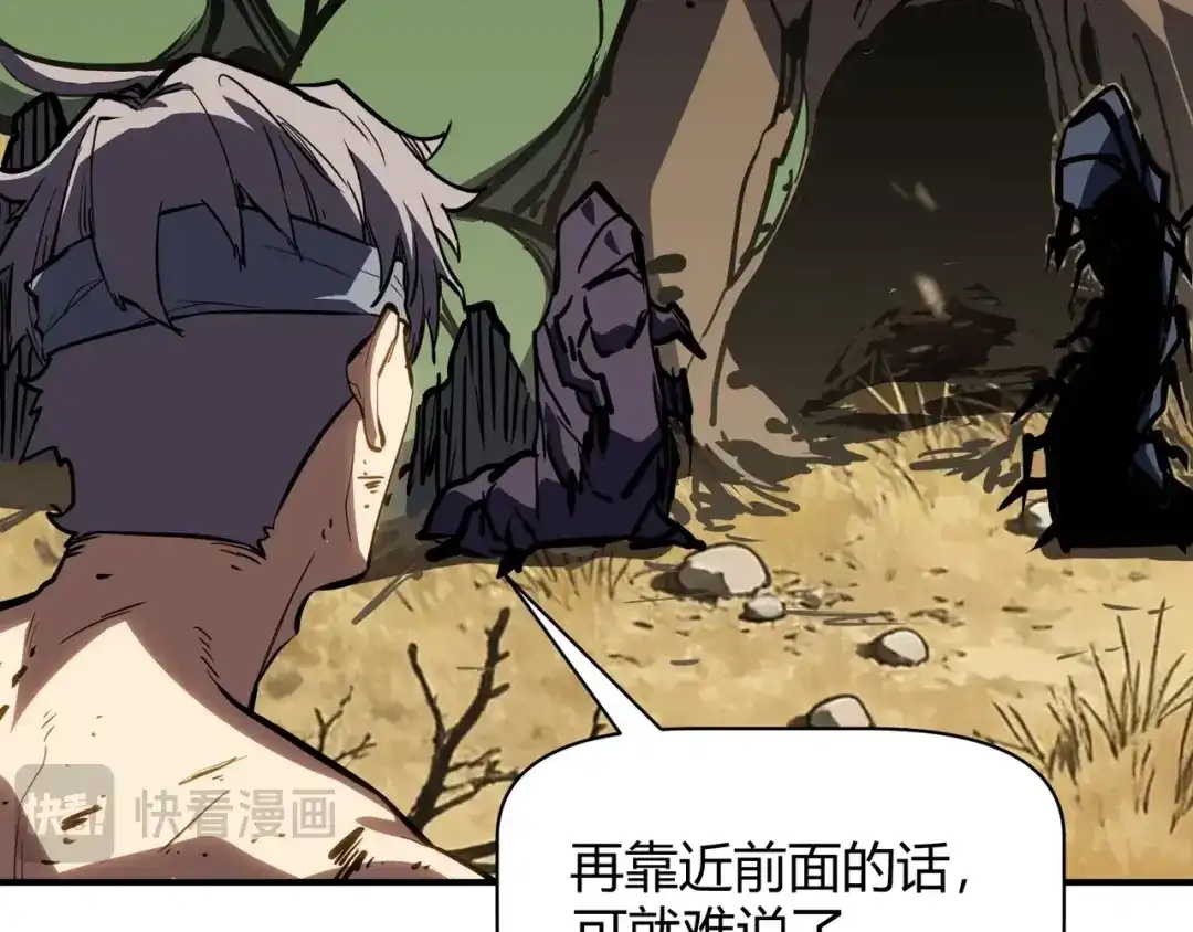 永久一滴血，我照样无敌于世 第30话 黑杀出动！火舞现身！ 第64页