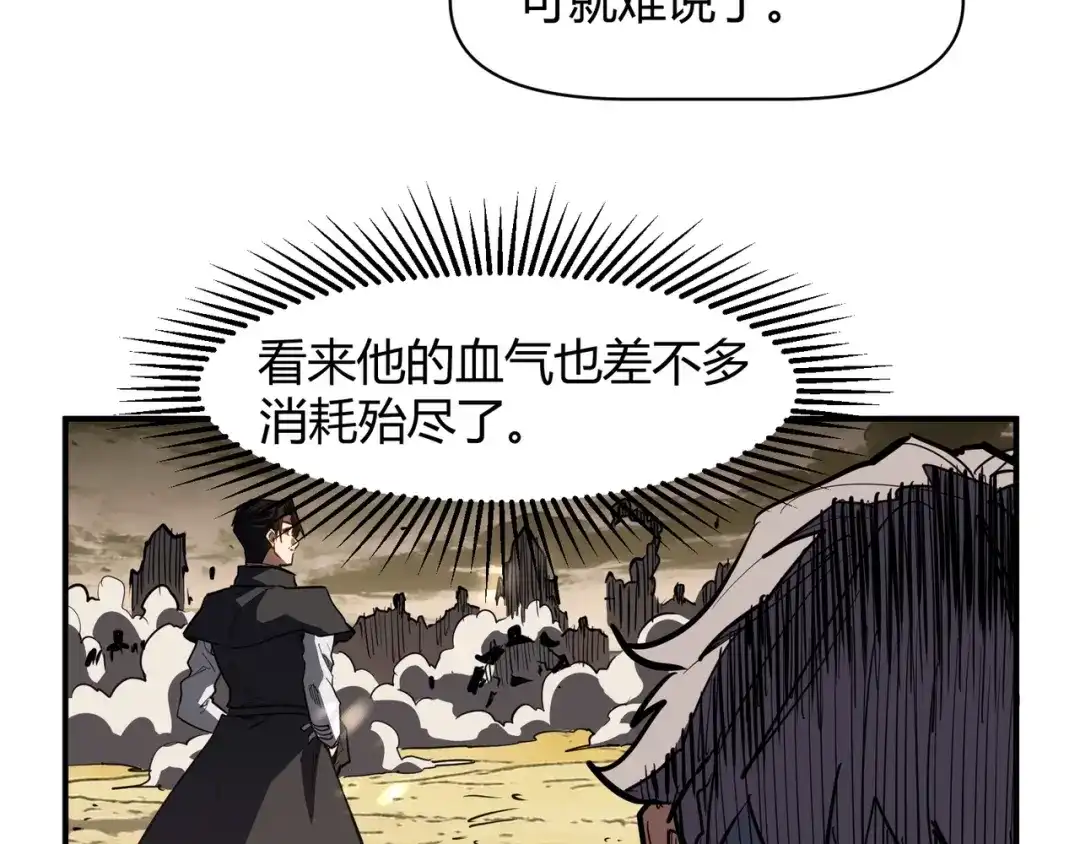 永久一滴血，我照样无敌于世 第30话 黑杀出动！火舞现身！ 第65页