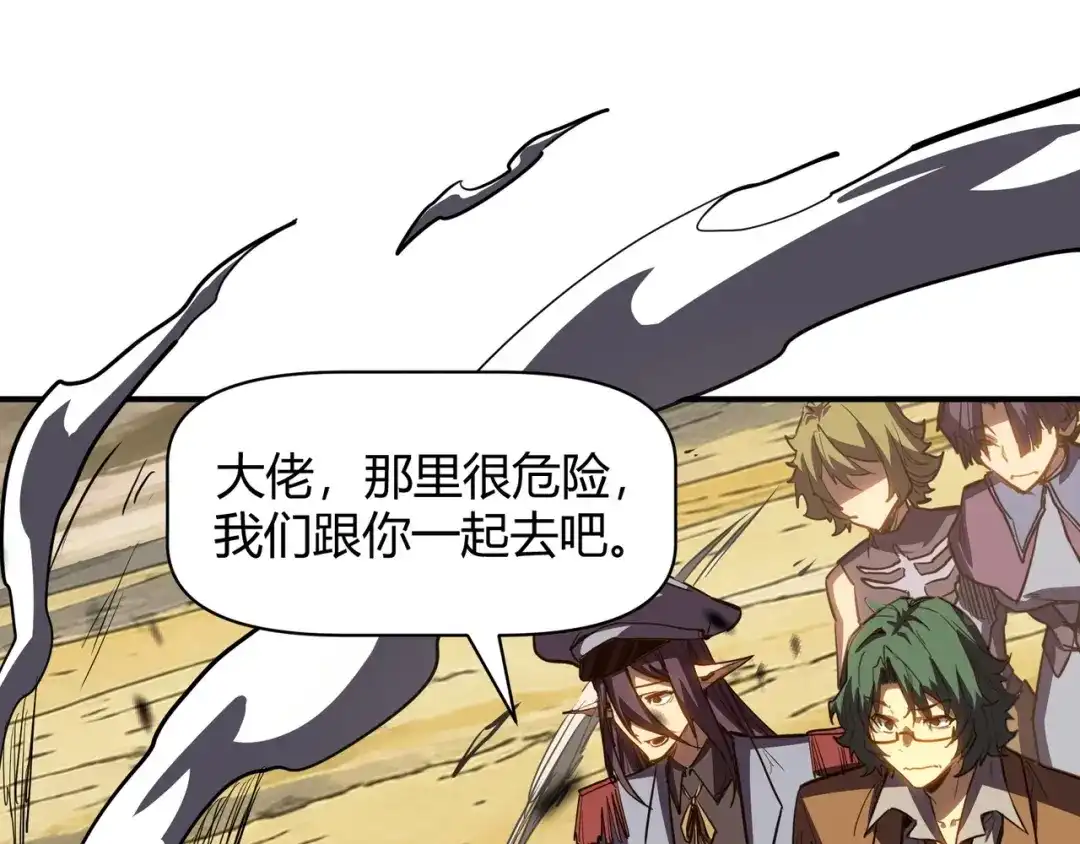 永久一滴血，我照样无敌于世 第30话 黑杀出动！火舞现身！ 第7页