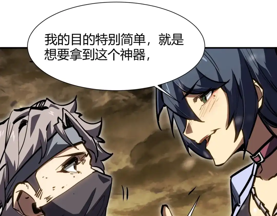 永久一滴血，我照样无敌于世 第30话 黑杀出动！火舞现身！ 第74页