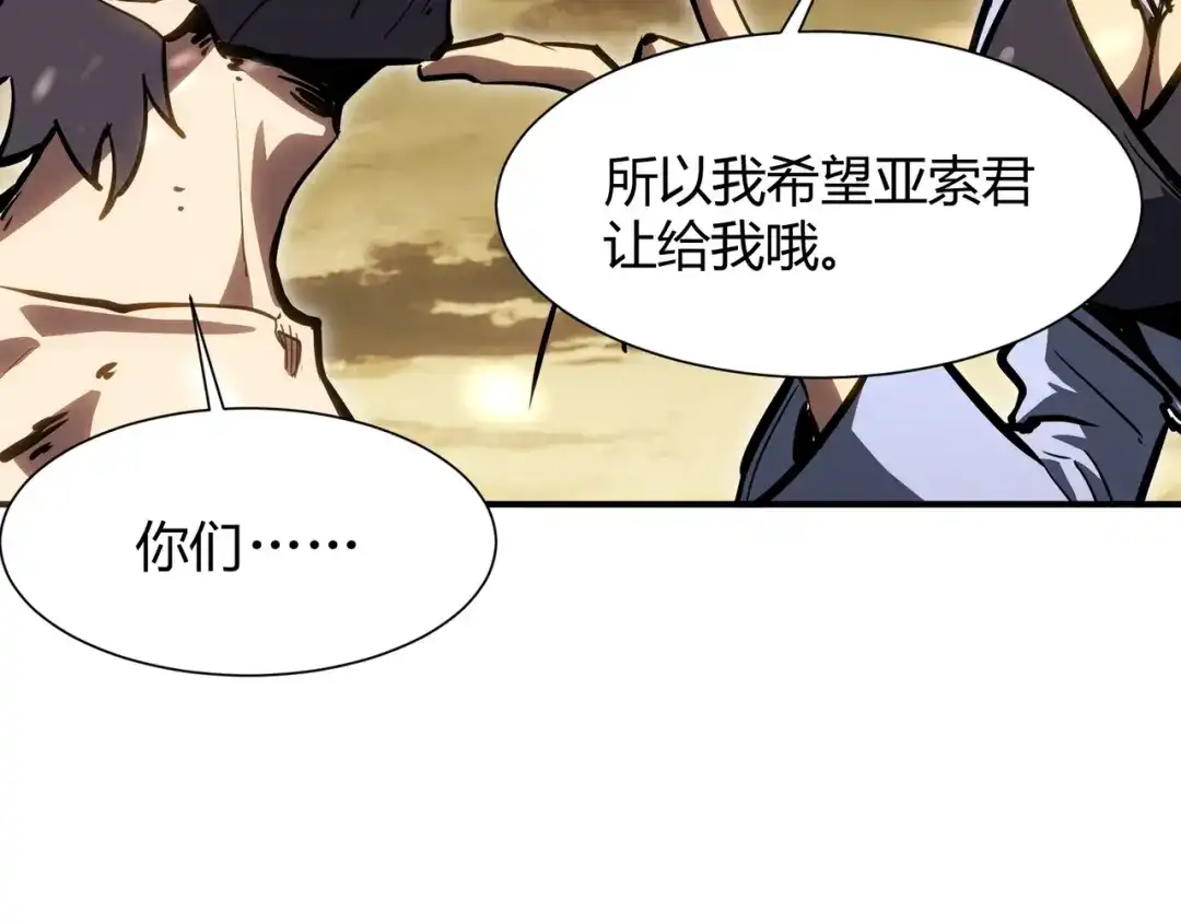 永久一滴血，我照样无敌于世 第30话 黑杀出动！火舞现身！ 第75页