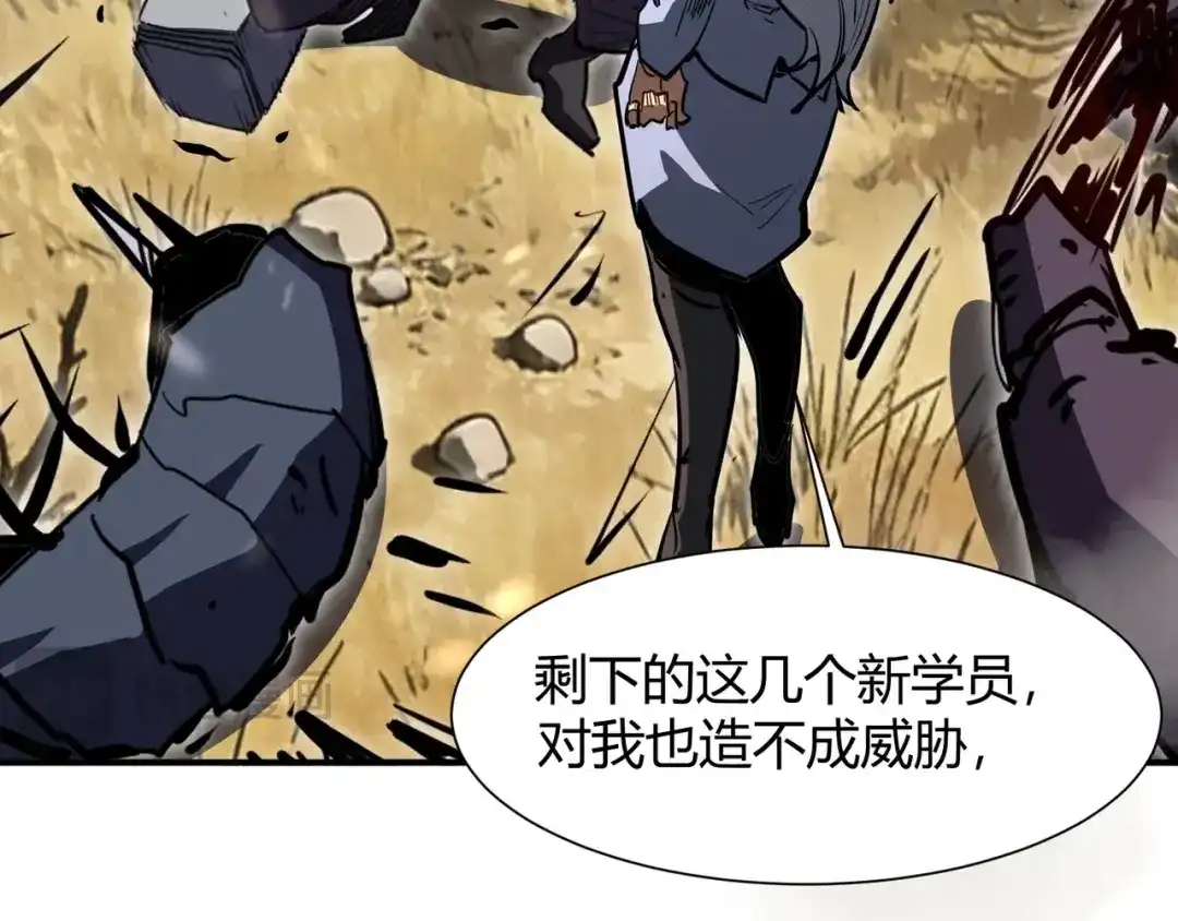 永久一滴血，我照样无敌于世 第30话 黑杀出动！火舞现身！ 第77页