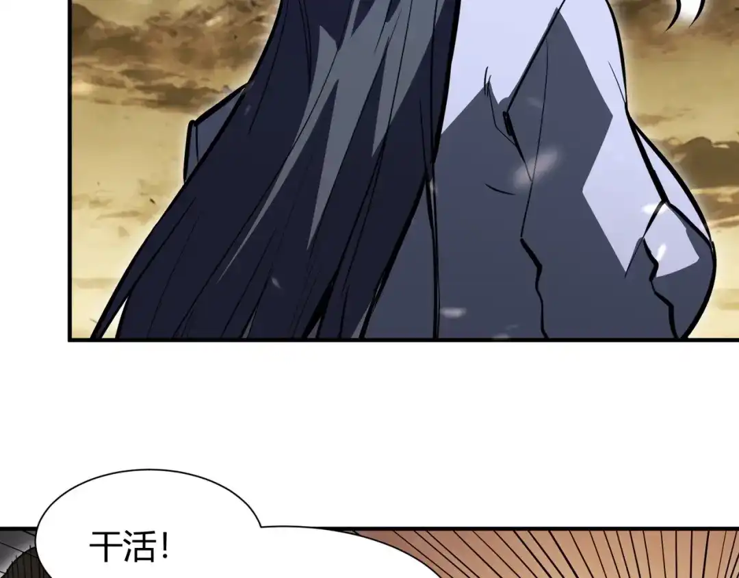 永久一滴血，我照样无敌于世 第30话 黑杀出动！火舞现身！ 第79页