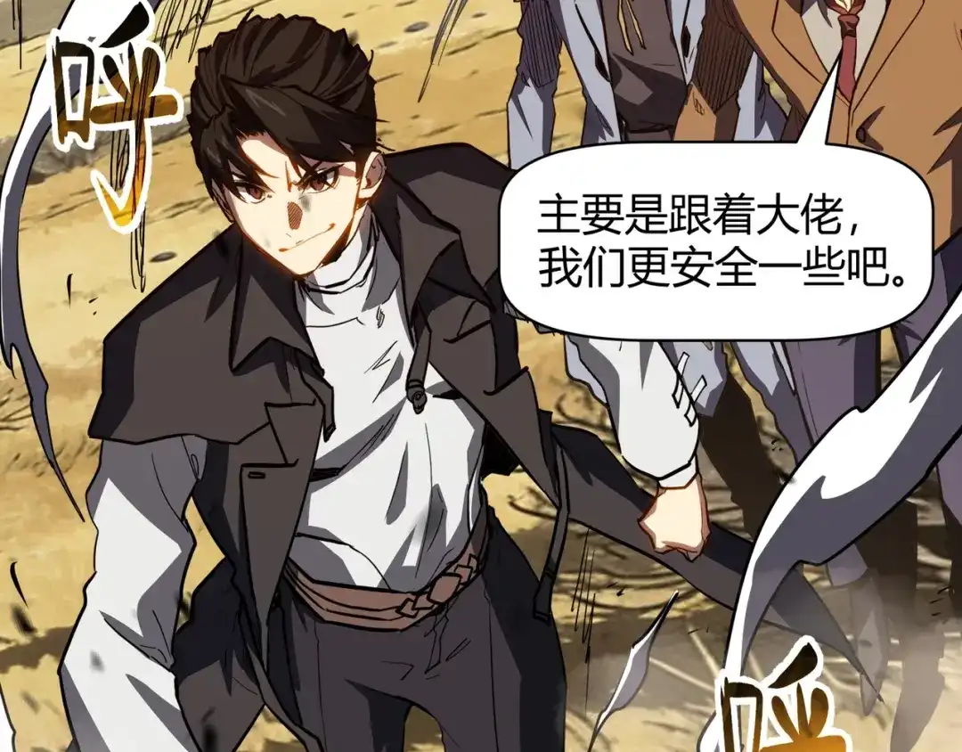 永久一滴血，我照样无敌于世 第30话 黑杀出动！火舞现身！ 第8页
