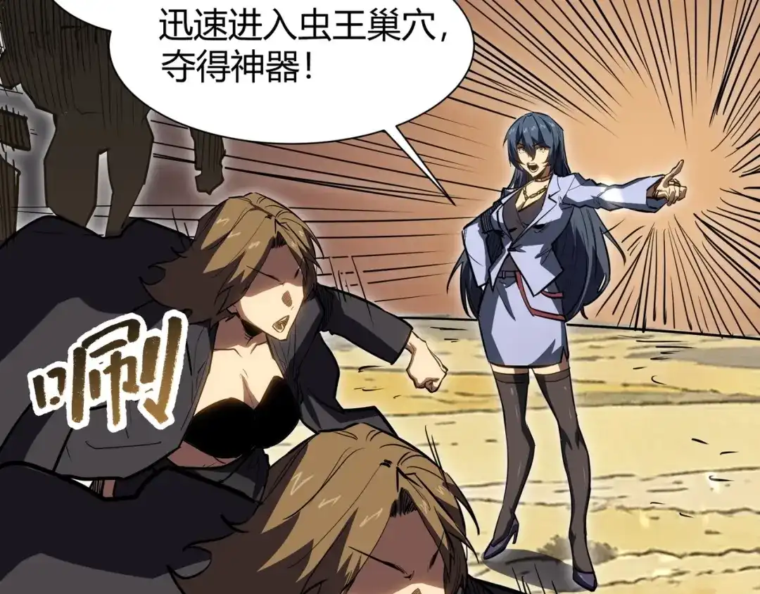 永久一滴血，我照样无敌于世 第30话 黑杀出动！火舞现身！ 第80页