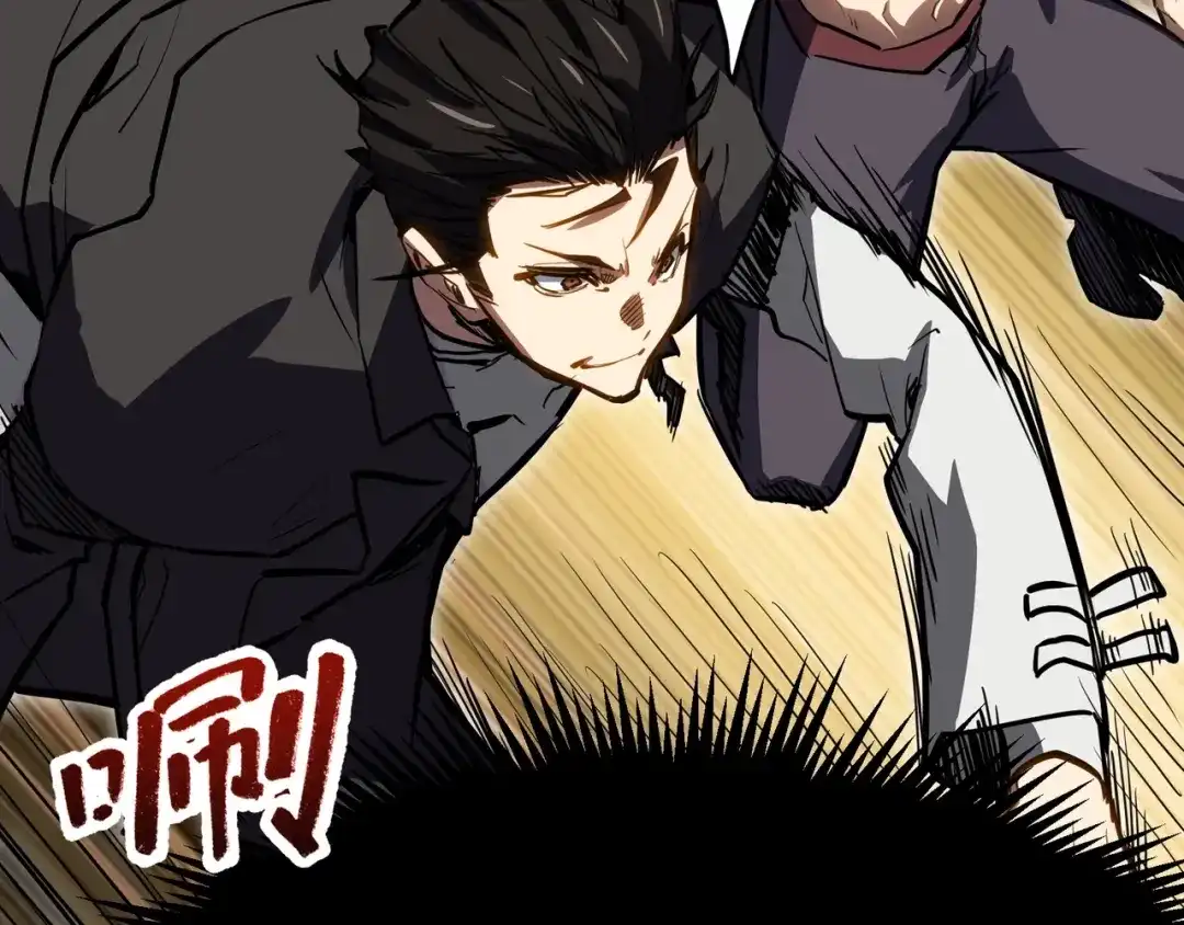 永久一滴血，我照样无敌于世 第30话 黑杀出动！火舞现身！ 第83页