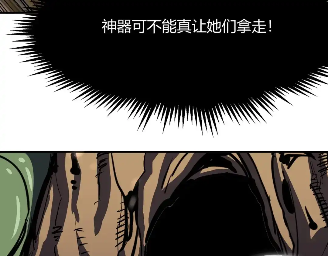 永久一滴血，我照样无敌于世 第30话 黑杀出动！火舞现身！ 第84页