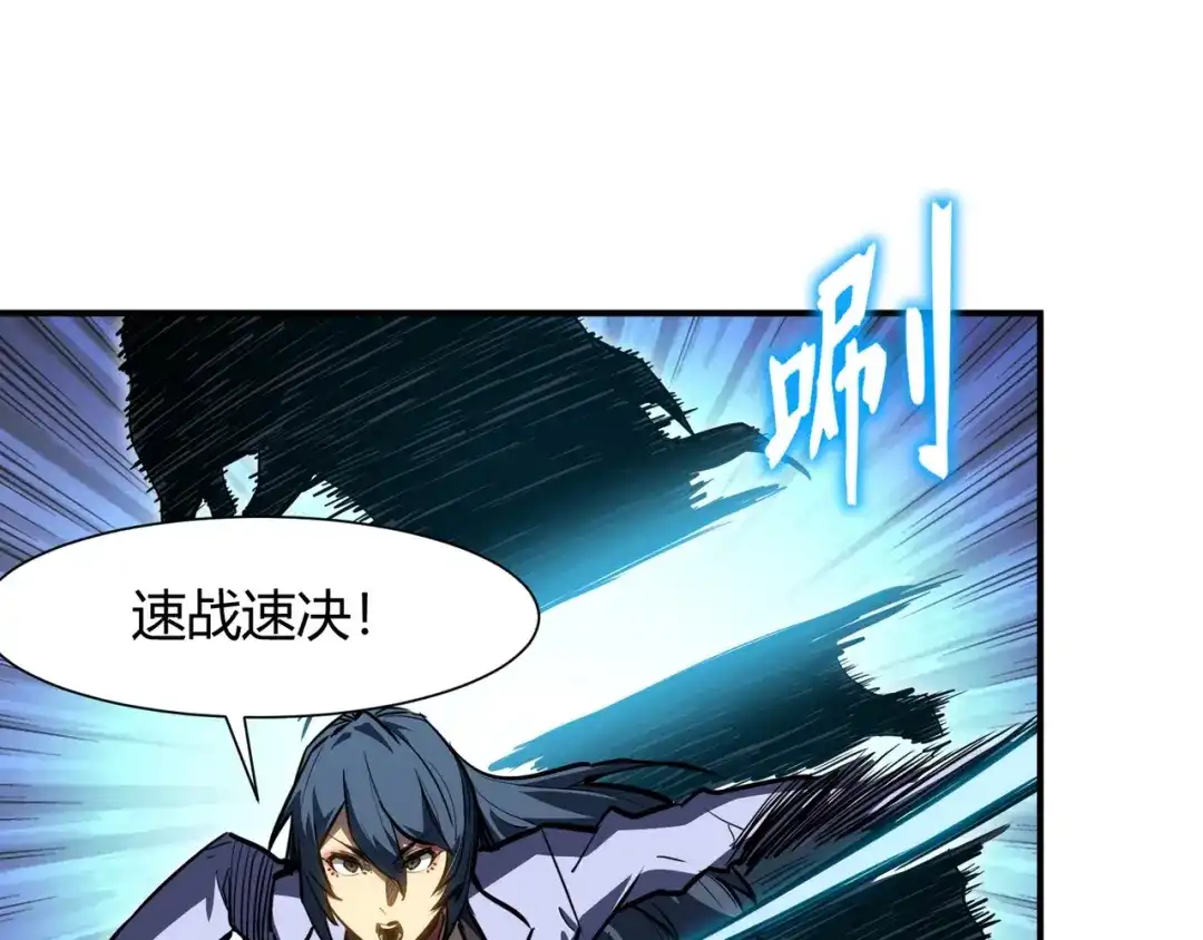 永久一滴血，我照样无敌于世 第30话 黑杀出动！火舞现身！ 第87页