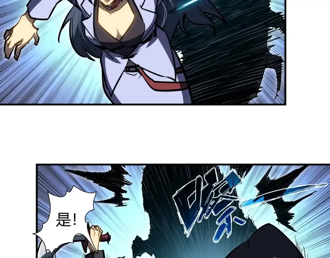 永久一滴血，我照样无敌于世 第30话 黑杀出动！火舞现身！ 第88页