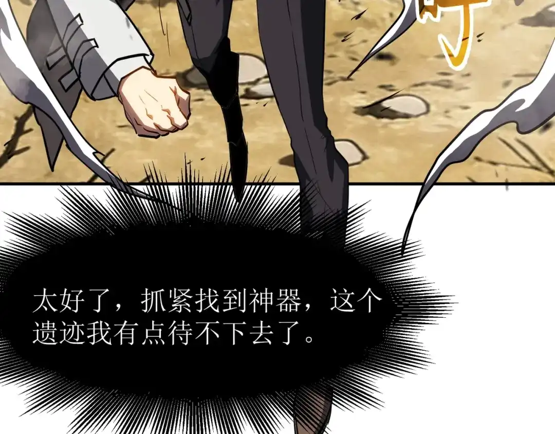 永久一滴血，我照样无敌于世 第30话 黑杀出动！火舞现身！ 第9页