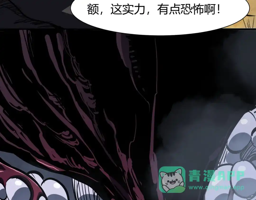 永久一滴血，我照样无敌于世 第30话 黑杀出动！火舞现身！ 第91页