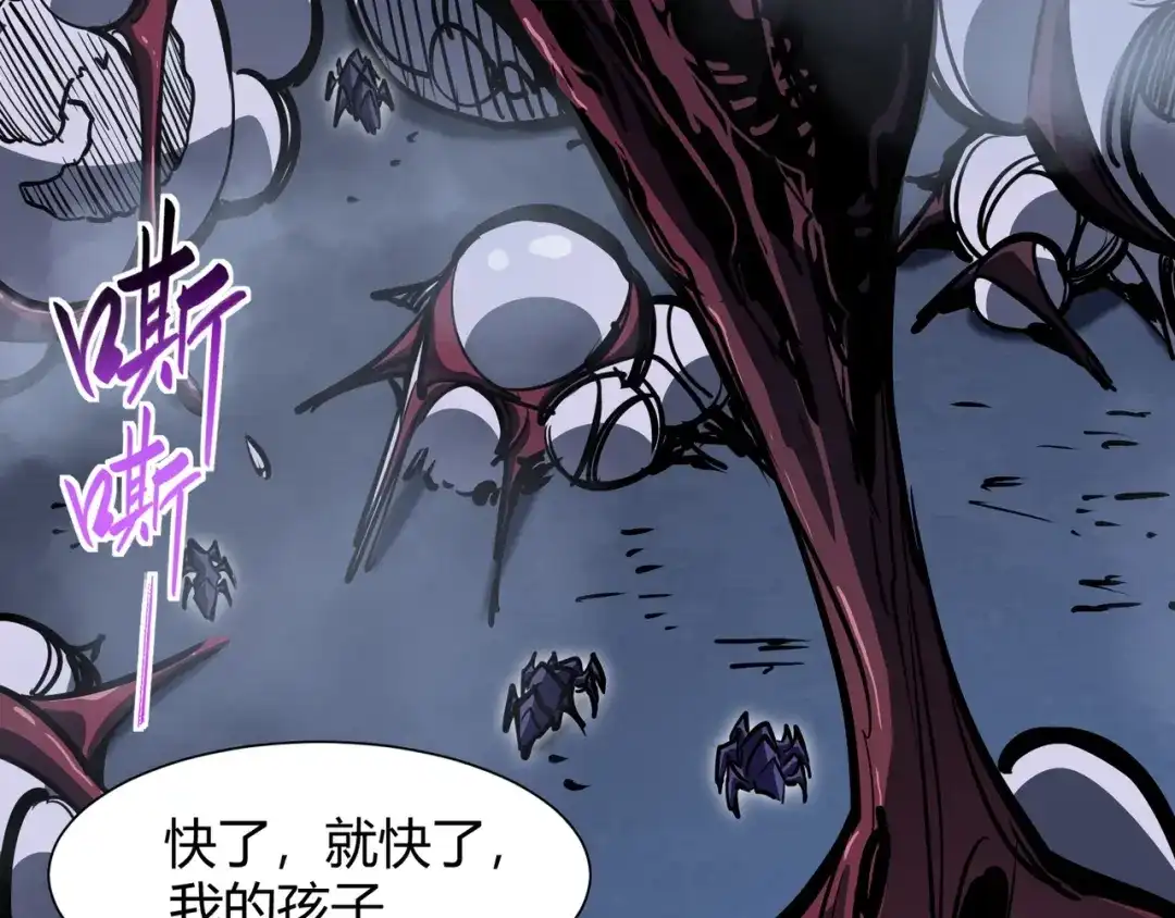 永久一滴血，我照样无敌于世 第30话 黑杀出动！火舞现身！ 第92页
