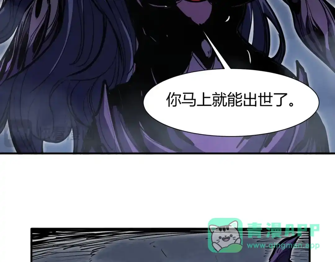 永久一滴血，我照样无敌于世 第30话 黑杀出动！火舞现身！ 第96页