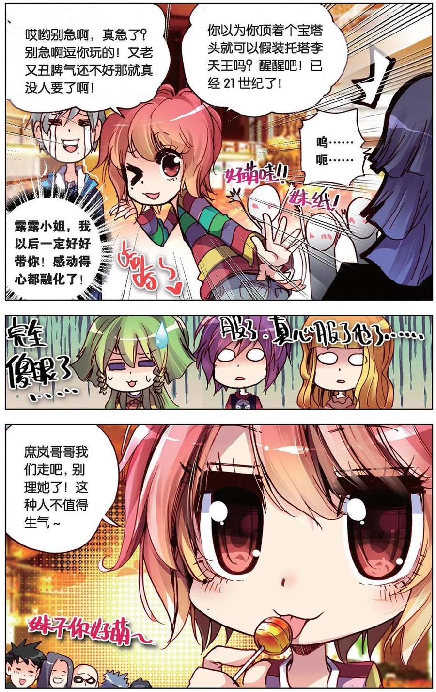 第20页