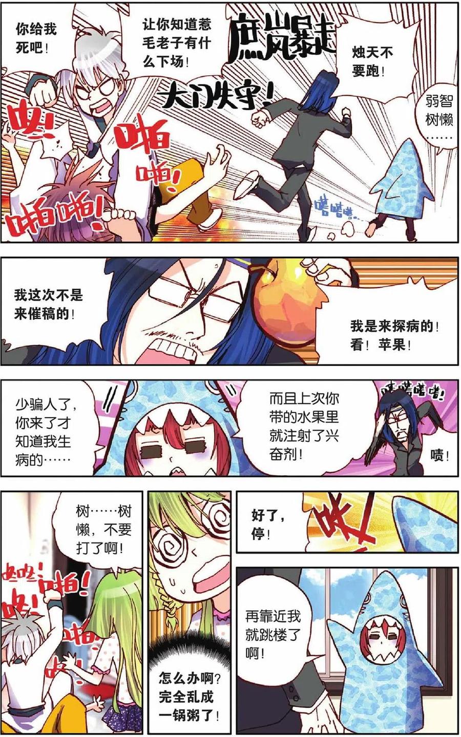 第6页