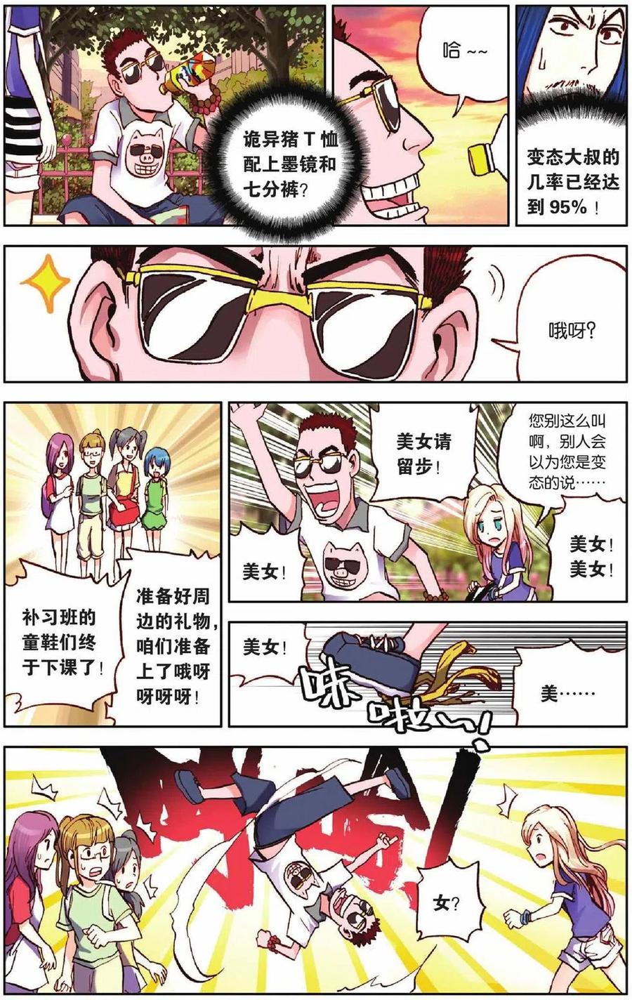 第8页