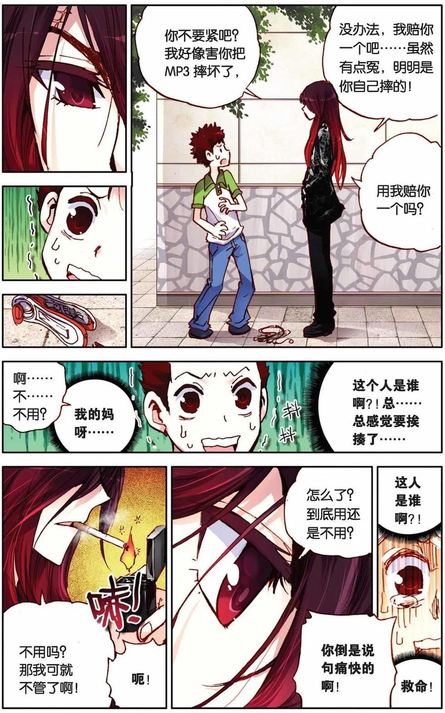 第10页