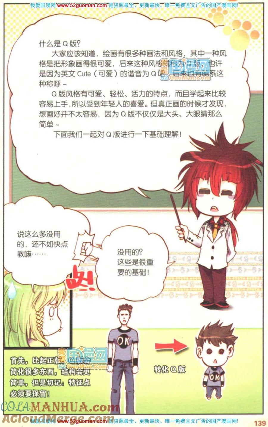 第137页