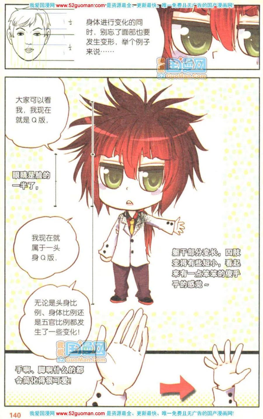 第138页