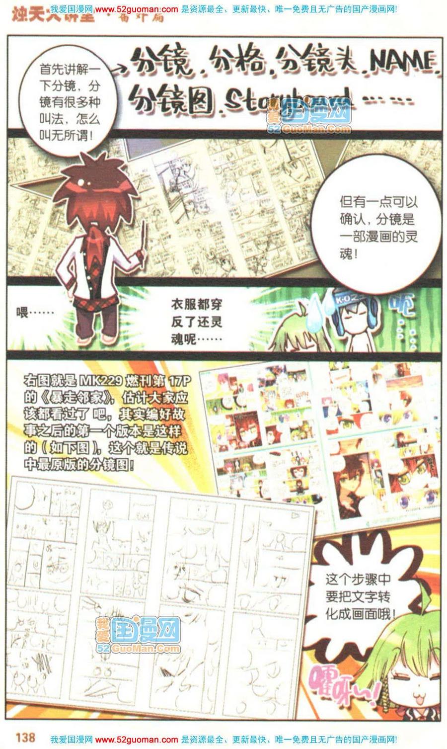 第136页