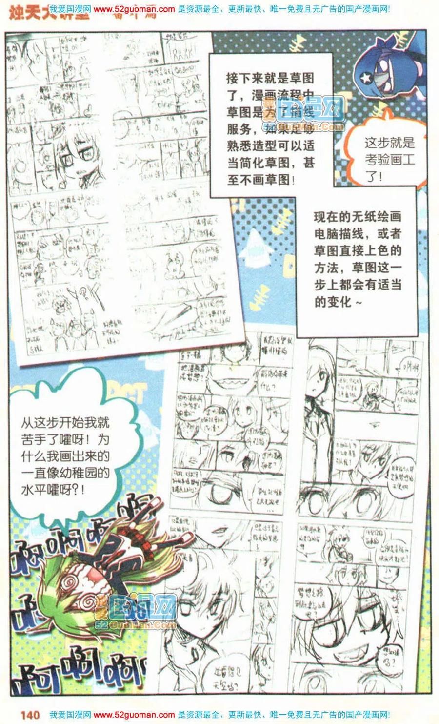 第138页