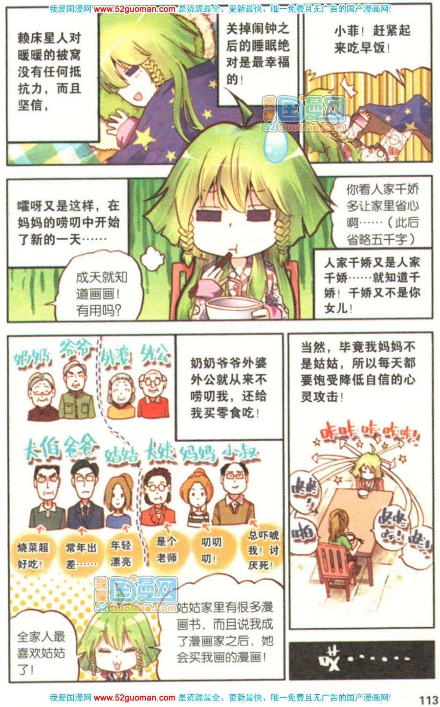 第111页