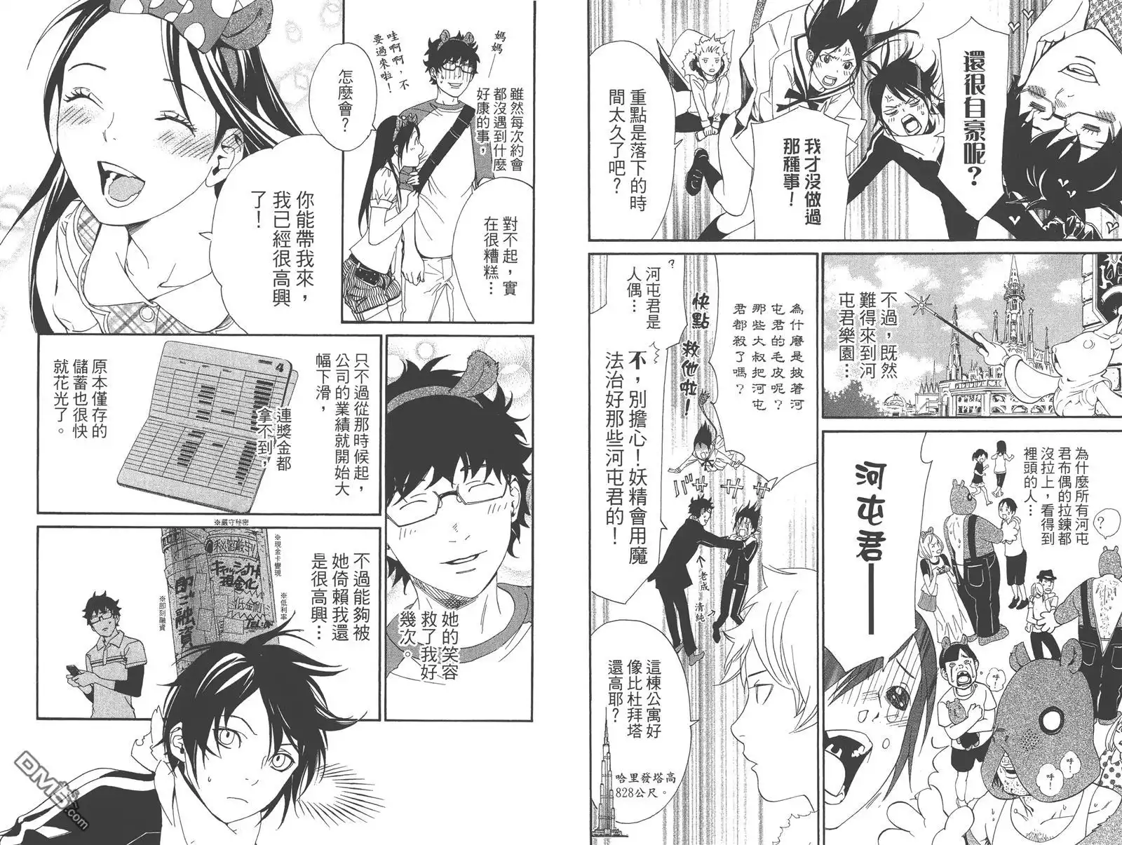 第12页