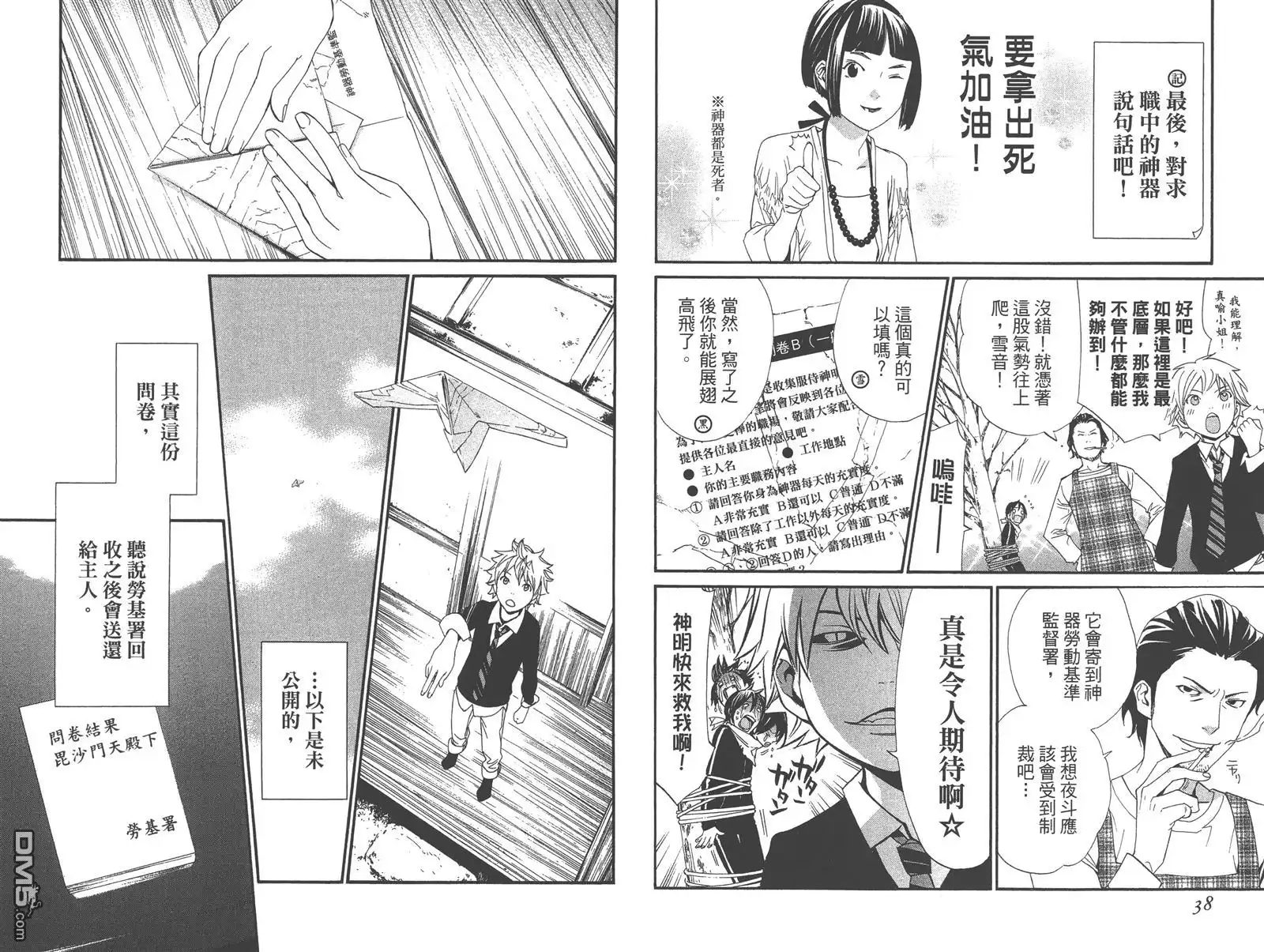 第23页